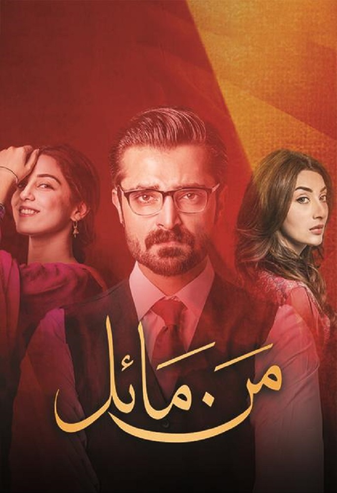 Mann Mayal 6